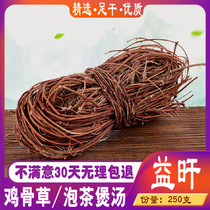 Chicken Bones Grass Dry Guangxi 250g Non-wild tea Guangdong Pot Soup Stock Farmhouse Specii Rhubarb Grass Vine Whole Grass