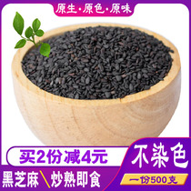 Raw Black Sesame 500g Fresh Ashless Farmyard Bulk Special Grade Non-Fried Cooked Non-Ready-to-use Black Sesame Paste