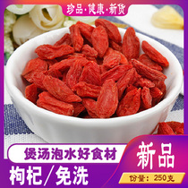 Red wolfberry dried to eat ready-to-eat 250g non-500g Gou Special class Ningxia natural can be Gui round red date tea male kidney