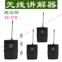 Yi Meishi EX-218 wireless speaker one-to-many listen to visit government and enterprise reception tour guide commentary simultaneous interpretation Group