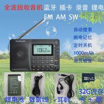 K-603 full band radio TF card Bluetooth connection audio input HRD-603 recording BL-5C battery
