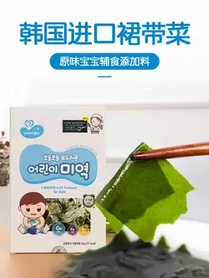 Yingxin baby wakame dried goods kelp children's meal without adding import and send baby children's non-staple food shop