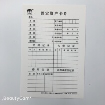 Fixed asset card tag inventory asset identification card management registration card fixed asset detail card