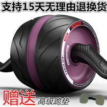 Abdominal wheel abdominal muscle wheel home automatic rebound silent fitness wheel giant wheel sports small fitness equipment for men and women