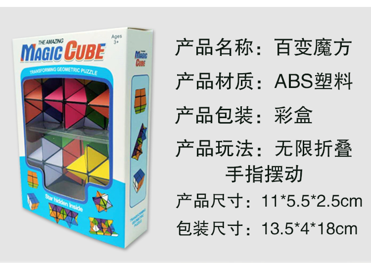 Infinite Rubiks Cube Variety Magic Set Rubiks Cube Toy Decompression Artifact Đồ chơi cho trẻ em Lực lượng tiếp thêm 3-6 tuổi đồ chơi thông minh