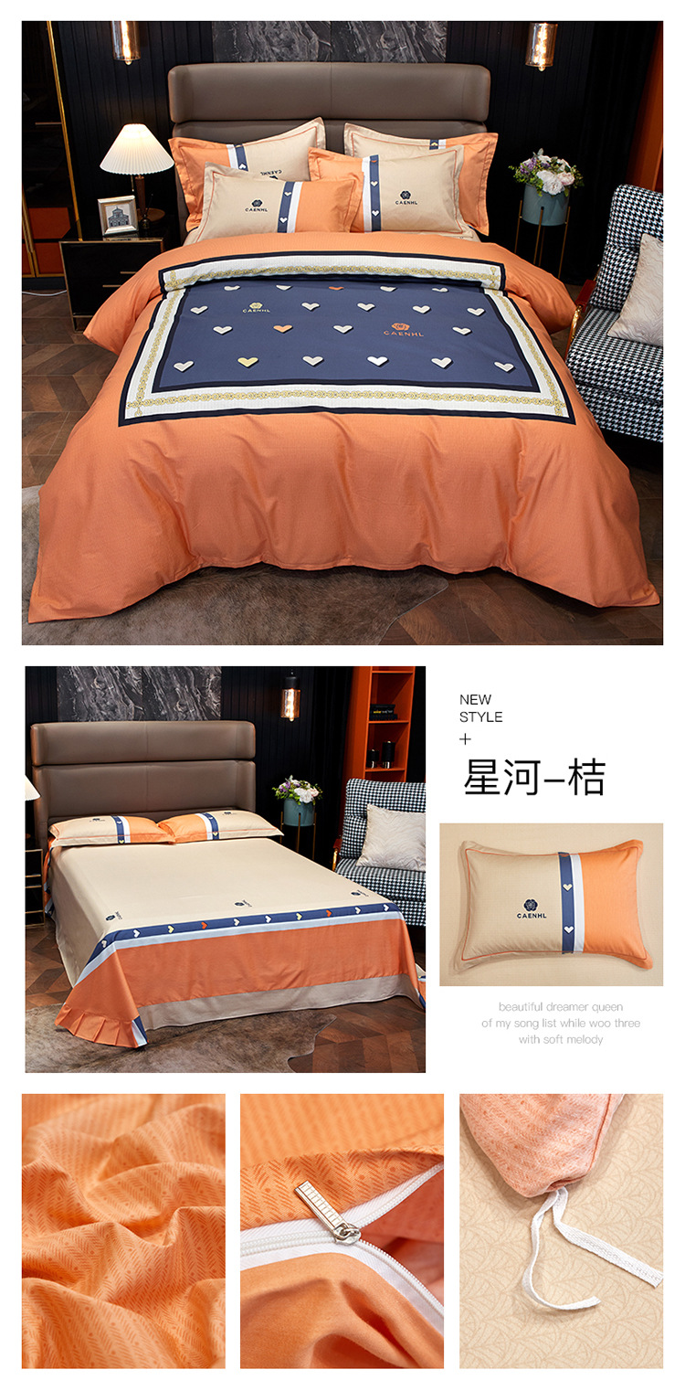 星河-桔.jpg