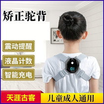 Children and children correction special to prevent hump back artifact summer correction training equipment body posture with chest invisible strap