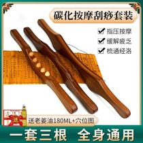 Massage Stick Meridians Neck Universal Press of cervical spine Divine Instrumental Manual Fugui Bag Back Belly Beauty Salon handheld tool