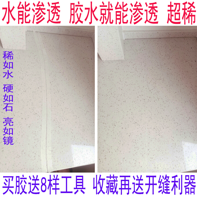 Artificial stone quartzite countertop crack repair glue marble material ab adhesive tile cloud stone glue acrylic glue-Taobao