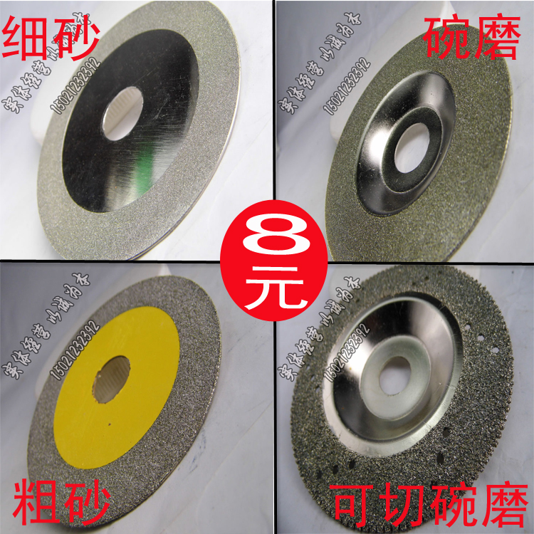 Electroplated diamond bright convex bowl grinding piece marble ceramic glass marble piece jade grinding disc saw blade