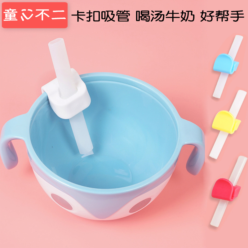 Childlike no two 0-1-2-3 years old baby Child baby drink water drink soup Drink milk Straw bowl Three-in-one non-food device