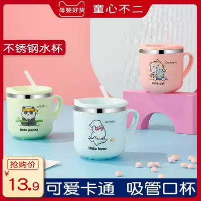 Kids Kindergarten Children Baby Drinking Water With Suction Cups 304 Stainless Steel Mouth Drinks With Lid Home