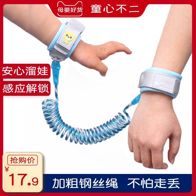 Child baby kid holding hands out for walking anti-loss belt anti-throw rope traction rope Divine Instrumental Bracelet anti-theft-Taobao