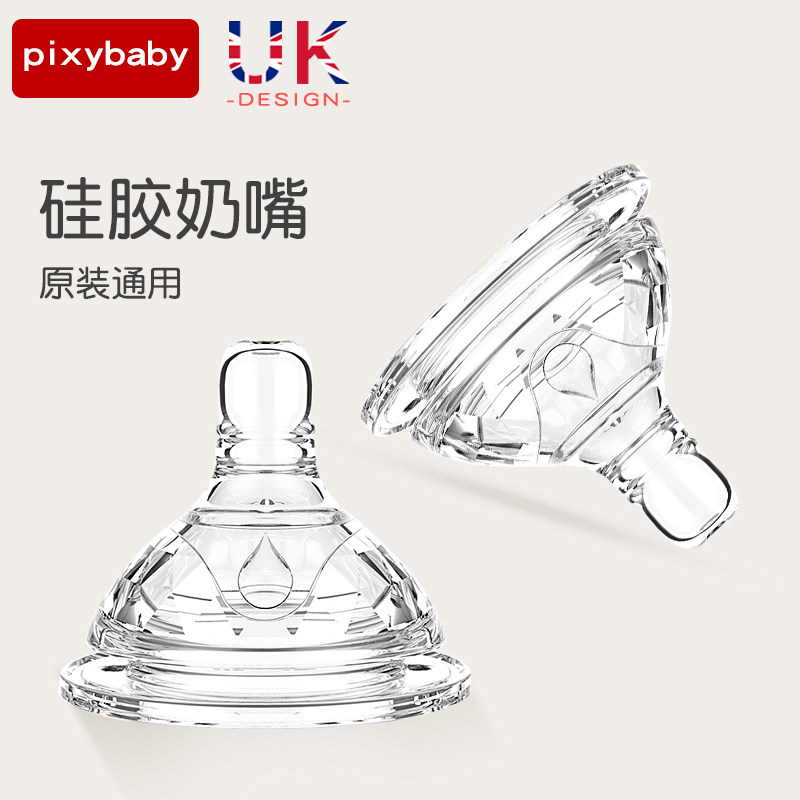 Universal application of all types of milk bottle silicone Nipple Sucker Mouth Duckbill Emulation Breastmilk is 0-1-2-3 years old-Taobao