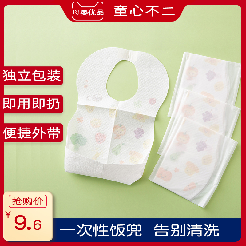 Children's disposable bib baby bib baby saliva towel waterproof children's meal pocket portable ultra-soft disposable