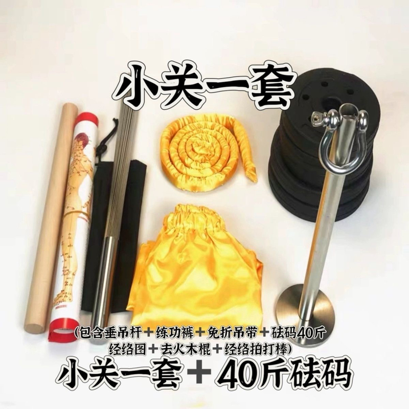 Beginner's Tutorial on Practicing the Imperial Emperor's Martial Arts Technique of Washing the Marrow and Hanging from a Sling