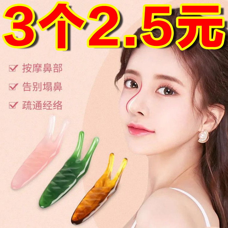 Nose Massager quite nose Divine Instrumental to Quite Scrape Nose and Nose Clamps Corrective Meadnose Rhinoceroses Slim Nose Two-angle Snail Scraping-Taobao
