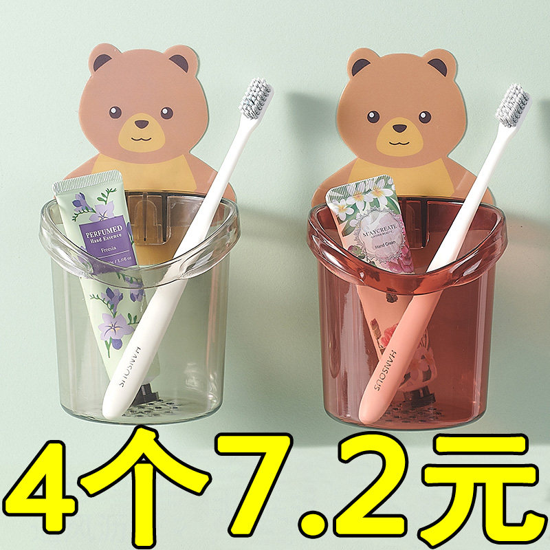 Bear wall-mounted toothbrush rack toilet drain free punching comb toothpaste tooth set wall cup holder insert