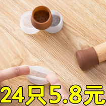 Household table foot stool foot pad Non-slip mute wear-resistant chair pad thickened silicone table corner chair protective cover Universal