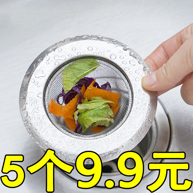 Sewer kitchen artifact sink garbage stainless steel filter net vegetable basin sink dish washing cage floor drain anti-blocking