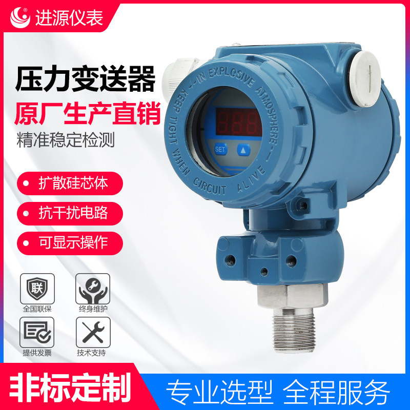 Intelligent diffusion silicon high-precision 4-20mA hydraulic 3051 water pressure 10v digital display 2088 pressure detector 500pa