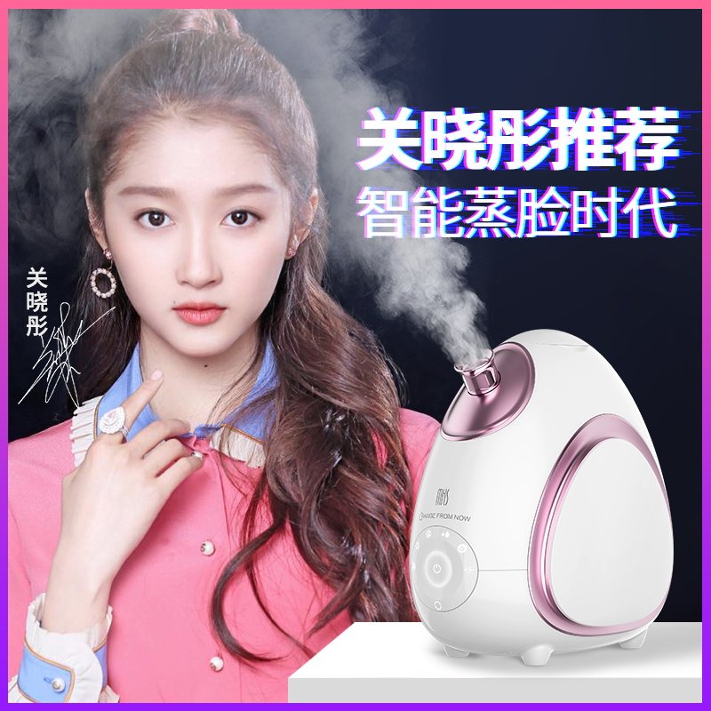 Face steamer hot and cold double spray moisturizing spray machine face steamer household detoxification opening pore beauty machine steam face