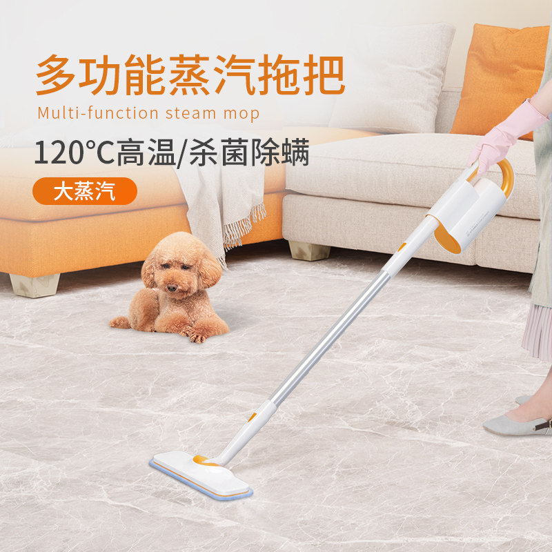 MKS Mex steam mop household high temperature cleaning machine mopping machine hand-held mopping machine multi-functional mop