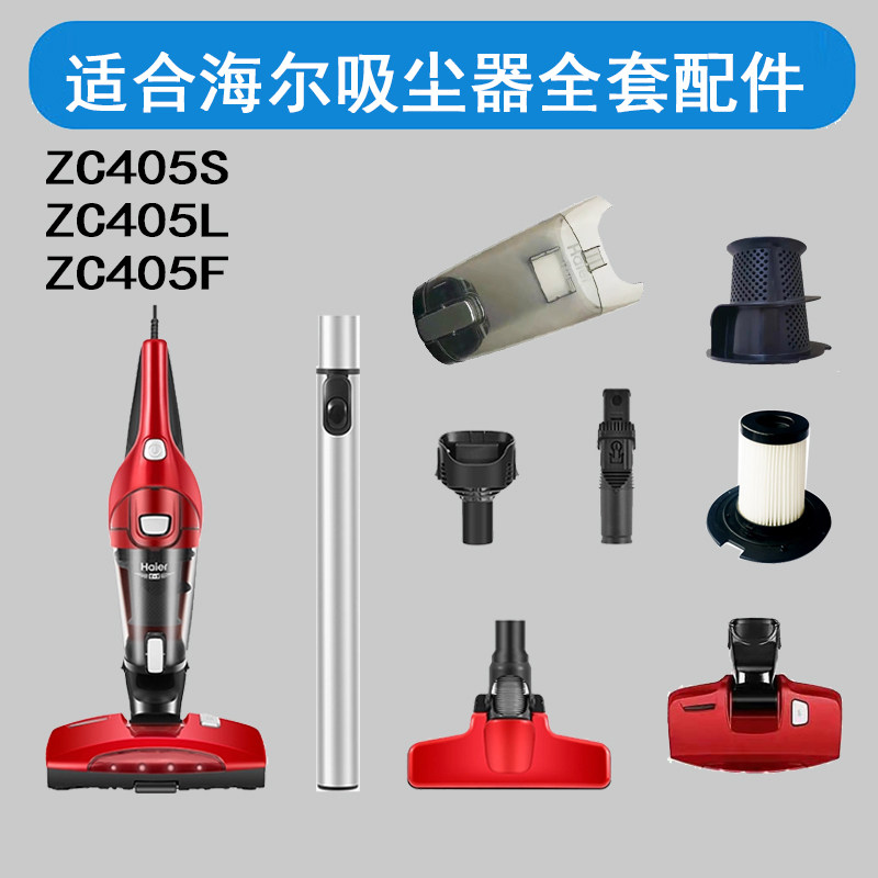 Suitable for Haier mite removal instrument bed vacuum cleaner ZC405S F Z accessories filter HEPA filter Haipa