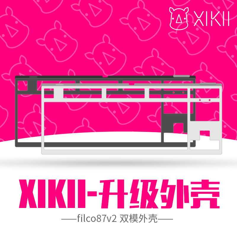 (XIKII)87v2 filco87 dual mode case mechanical keyboard custom metal case
