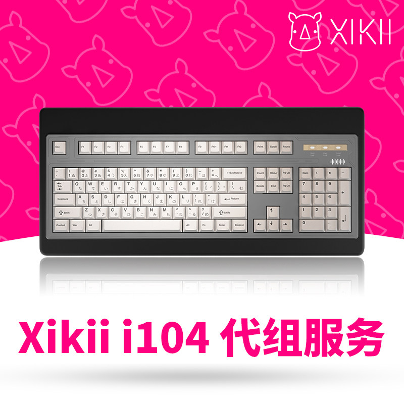 Xikii i104 accessories as well as a generation group service