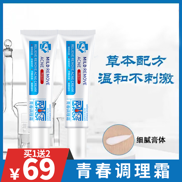 Yanchuntang Hezhi Biquan の flower conditioning cream light acne light cream print repair acne pit sensitive muscle can save rotten face