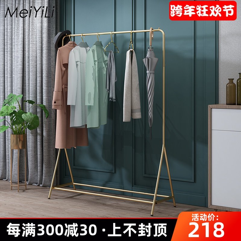 Danish MeiYiLi coat rack floor bedroom living room clothes shelf simple hanger light luxury style Nano Gold