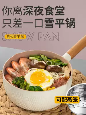 Japanese pot Xueping pot Japanese induction cooker special milk pot Gas stove Suitable for single handle pot Wheat stone rice non-stick pot