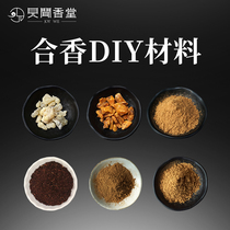 Ancient method of incense DIY materials hall main private hidden and fragrant pink sandalwood powder frankincense Sabbath dragon brain incense