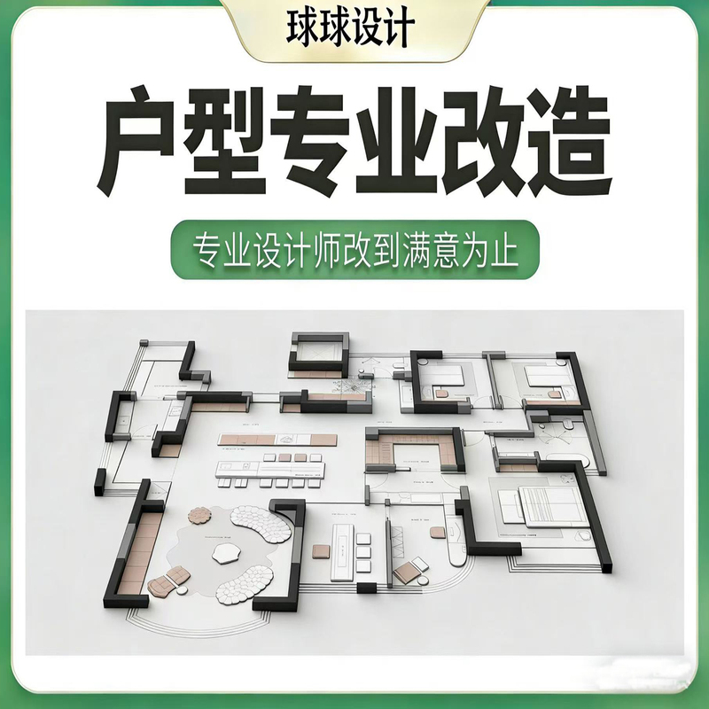 Interior Pure Design Decoration Plans, Floor Plan Layout Solutions, Small Apartment Renovation, Designer Home Decor Optimization Layout