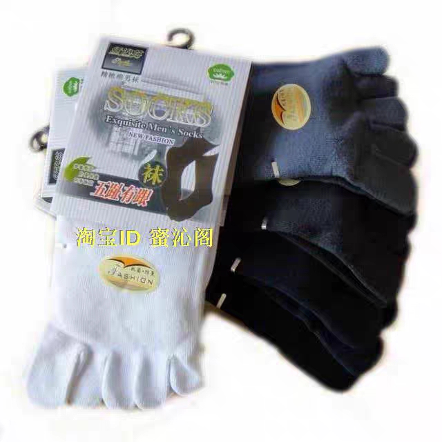 Silk Yifen Five-Toe Socks, Anti-Odor Health Care Pure Cotton Combed Cotton Split-Toe Socks, Men's Anti-Odor Socks That Can Be Worn in All Seasons