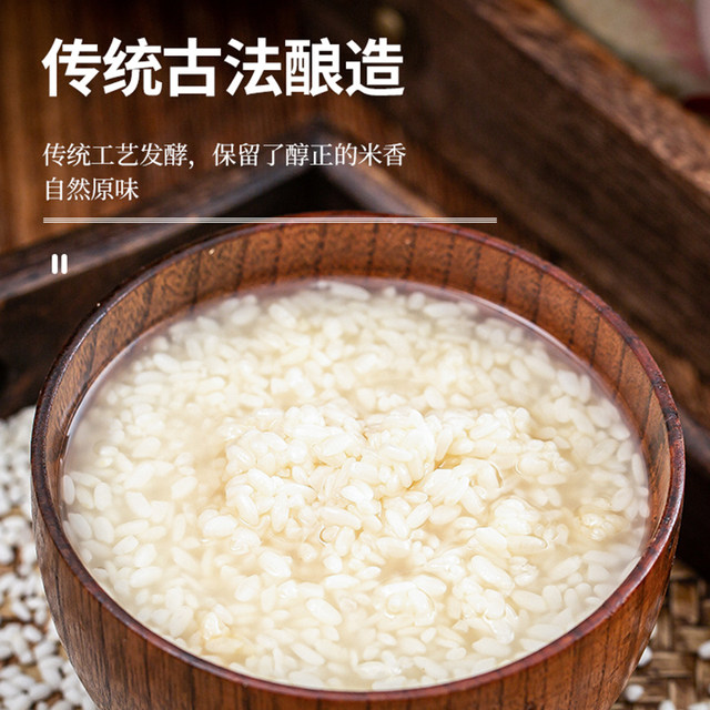 Sichuan red brocade fermented glutinous rice wine 4kg bag commercial sweet wine fermented Sichuan fermented glutinous rice wine farmhouse self-brewed catering dessert