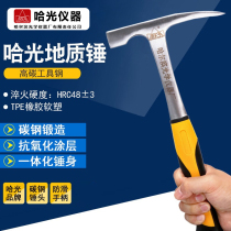 Harbin Geological Hammer High-carbon Steel Geological Survey Hammer Duck Mouth Hammer Outdoor Mining Tip Hammer Mining Hammer