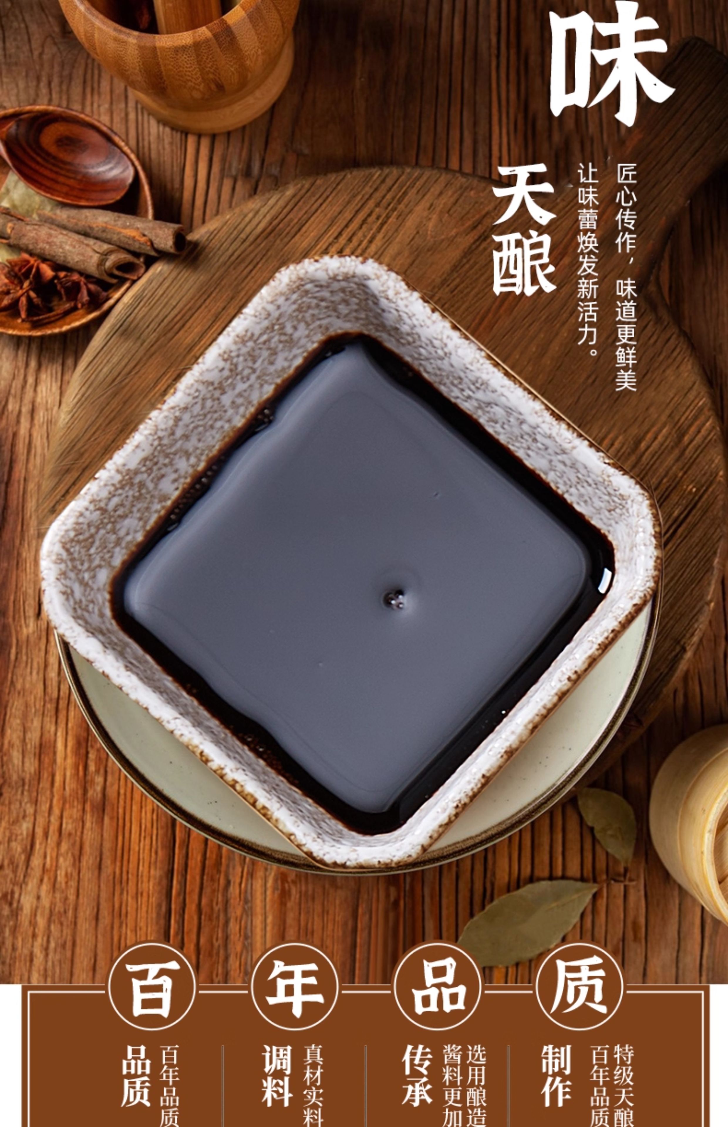 安享好物 安享B级生抽-海堤天酿酱油 国标 