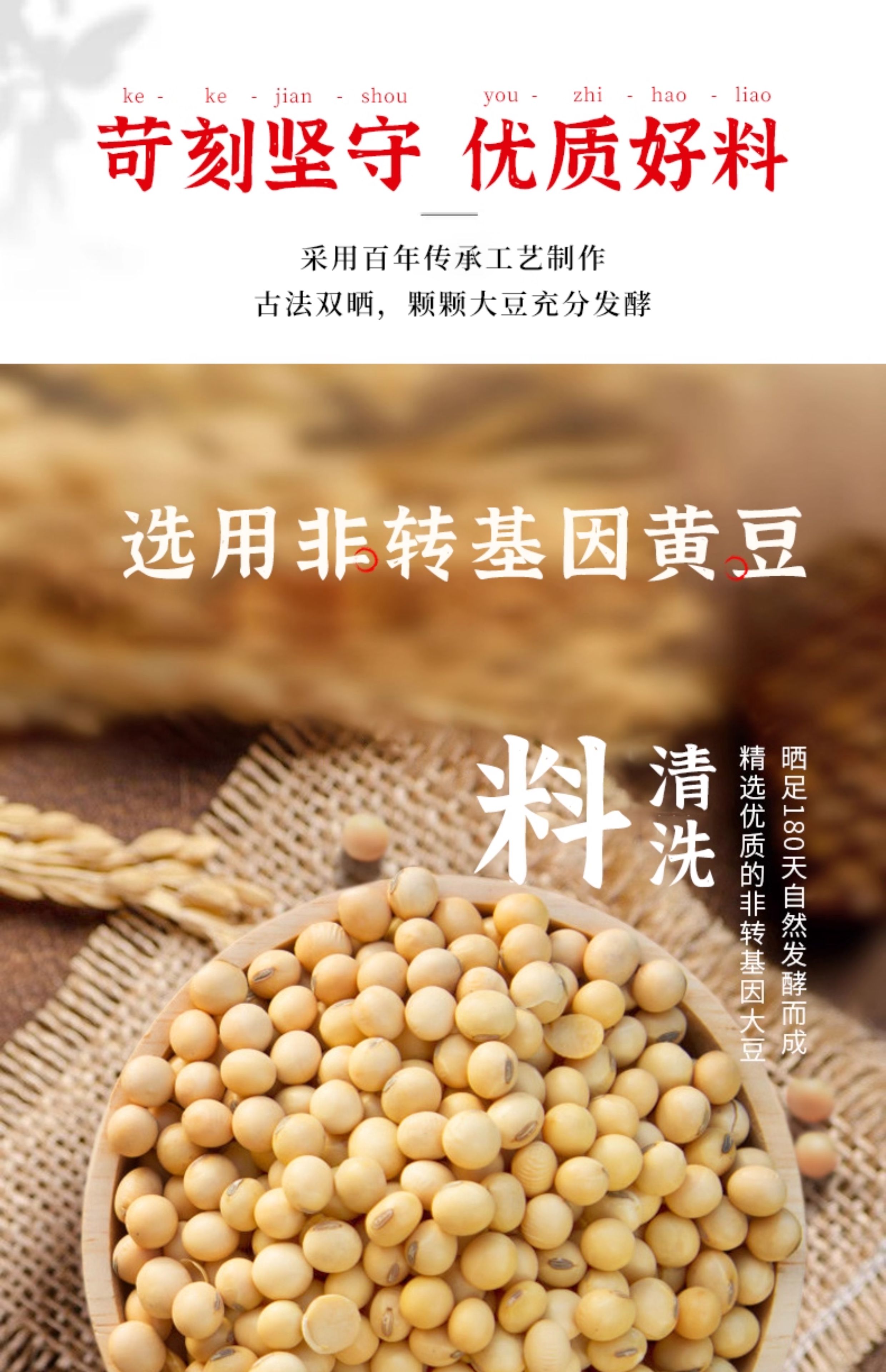安享好物 安享B级生抽-海堤天酿酱油 国标 