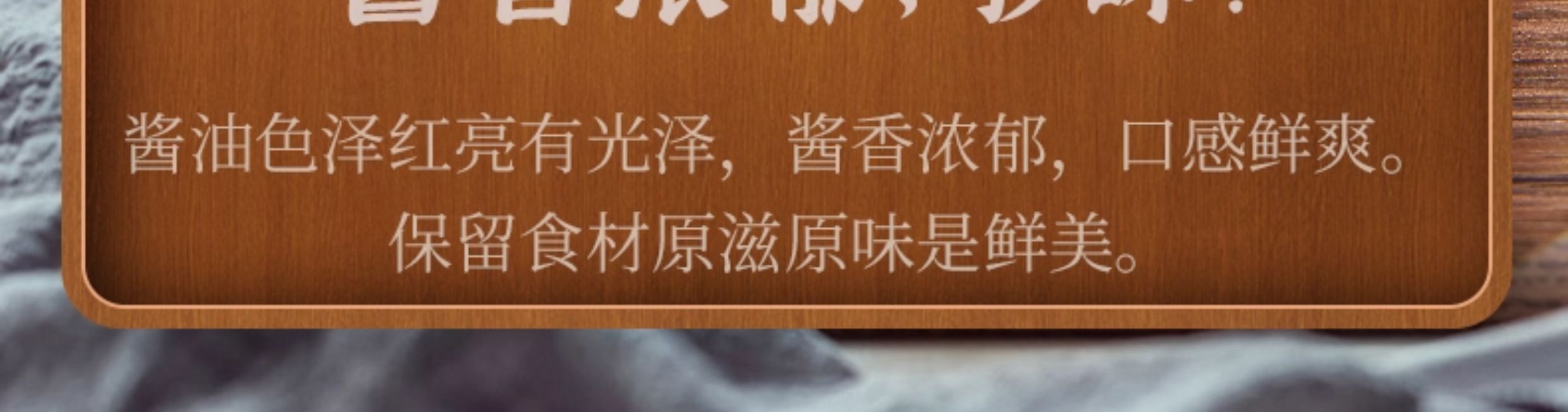 安享好物 安享B级生抽-海堤天酿酱油 国标 