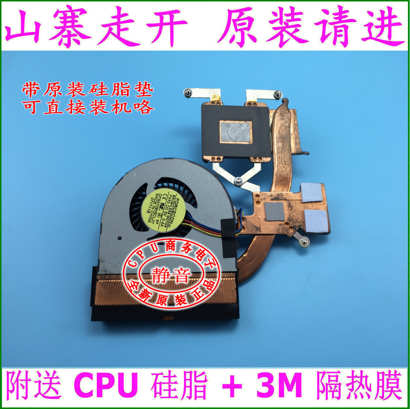 New Original Dress Muted Lenovo V370 V370 V370A V370G V370G Dissipation Fan Radiators