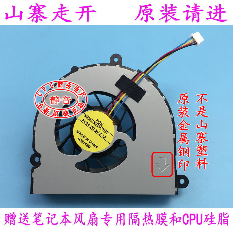 New original silent Lenovo Lenovo N480 N480A N480G N485 N485A cooling fan