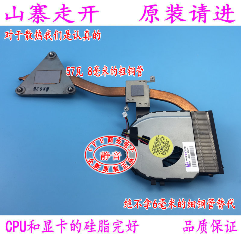 Dell Vostro 3400 3500 P10G radiators Latitude 3330 E3330 L3330 fan