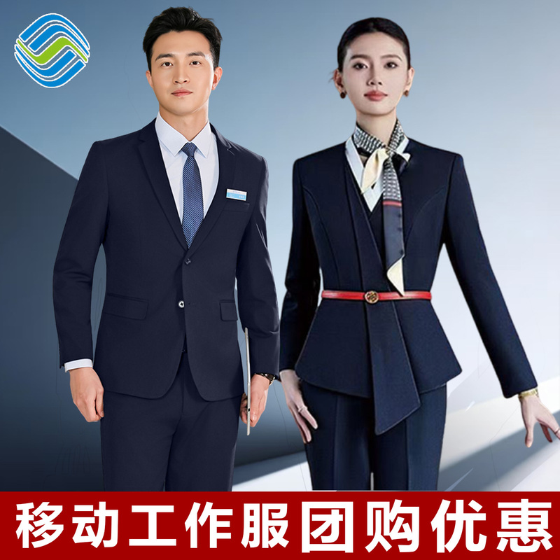 New Mobile Work Clothes for Men and Women, Long and Short Sleeves, Mobile Phone, Business Hall Work Clothes, Uniforms, Staff Shirts New Mobile Work Clothes for Men and Women, Long and Short Sleeves, Mobile Phone, Business Hall Work Clothes, Uniforms, Staff Shirts