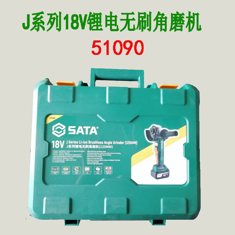 Shida Tools J Series 18V lithium electric brushless angle mill 51090C (one electric one charge)