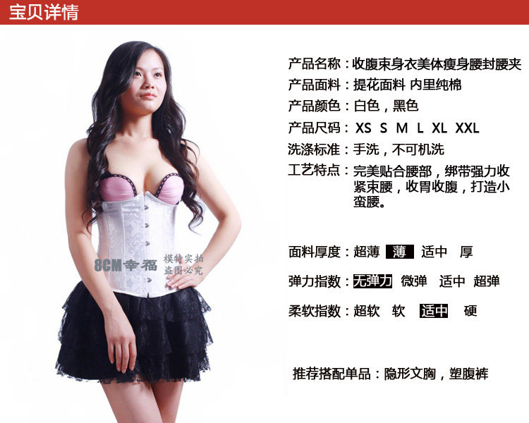 Corset amincissant - Ref 693212 Image 6