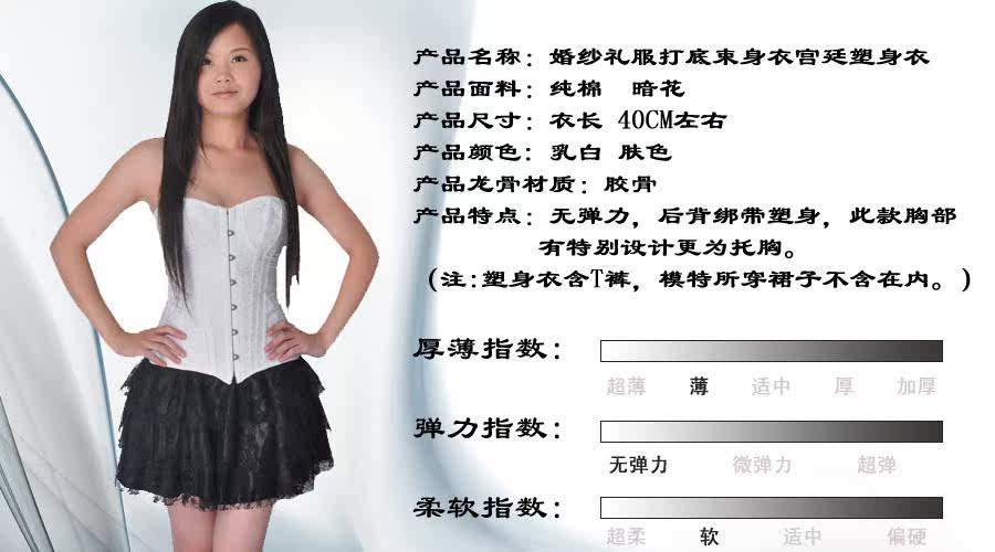 Corset amincissant - Ref 693115 Image 3