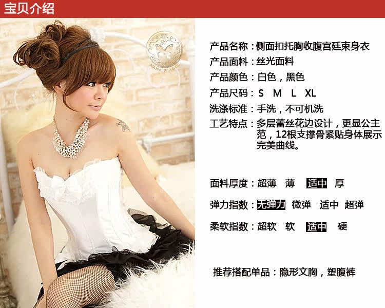 Corset amincissant - Ref 686036 Image 3