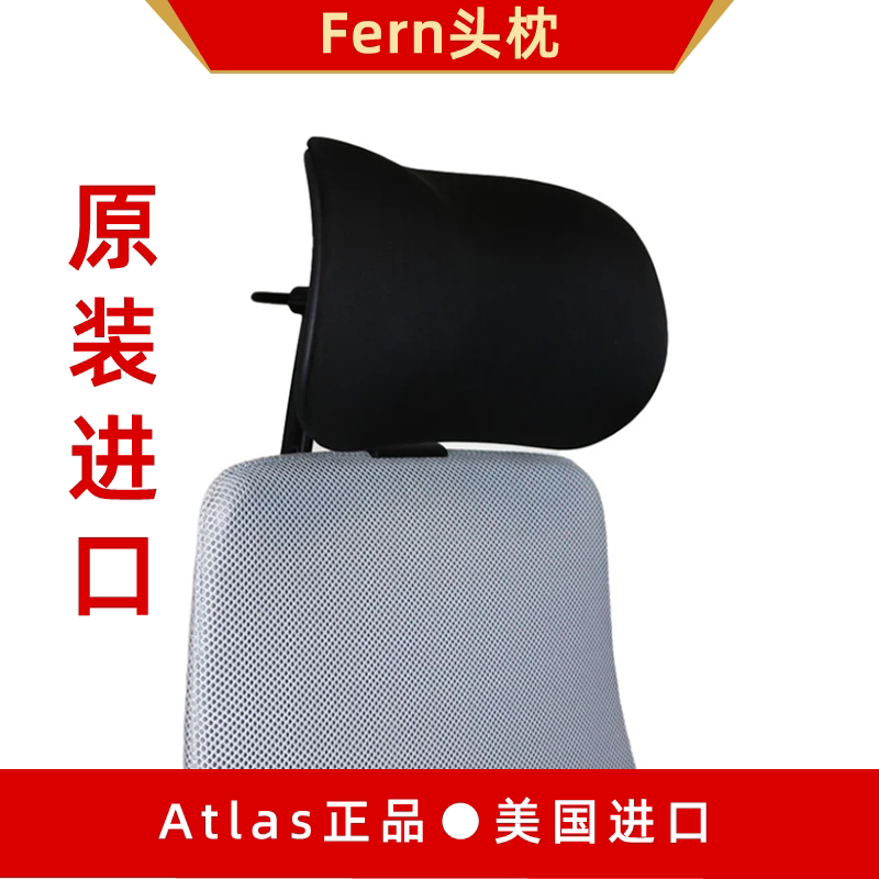 Haworth Fern Special Headrest Atlas Neck Pillow Original Imported